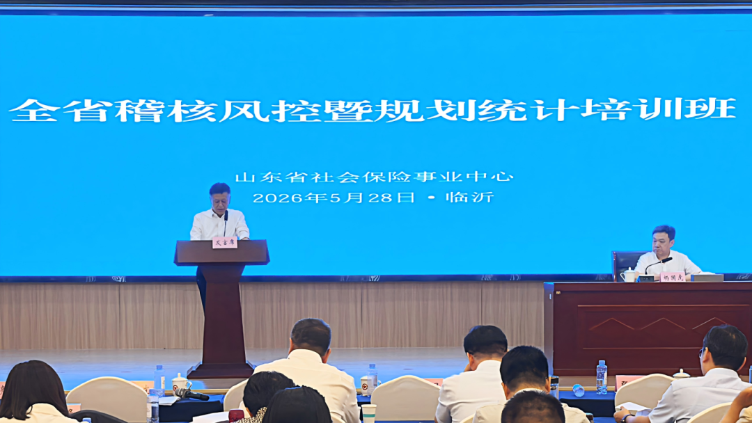 我市在全省稽核风控暨规划统计培训班上作典型发言.png